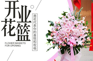 内蒙古通辽市科尔沁区红星街道魏家窝堡村花篮配送